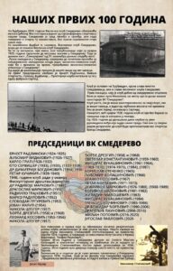 Read more about the article NAŠIH PRVIH 100 GODINA